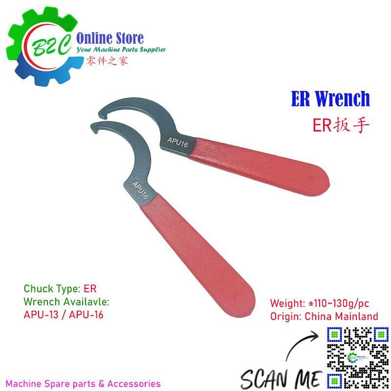 APU-13 APU-16 Handle ER/Nut Wrench for Integrated Drill Chuck ER 扳手 雕刻机 CNC数控刀柄 螺母 扳手