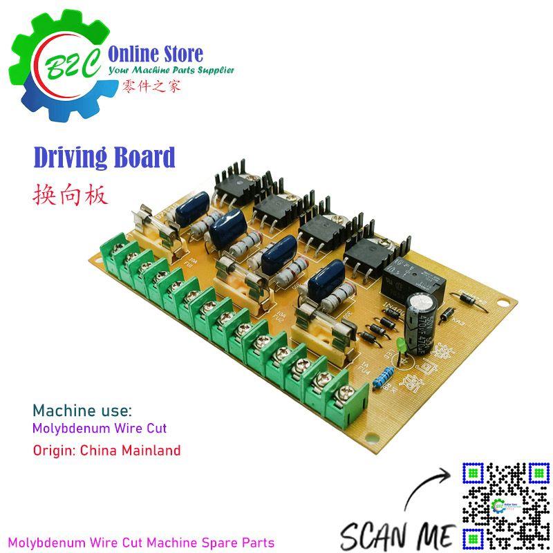 Driving Board DF-AP1A for China Topscnc Dong Qing Molybdenum Fast Wire Cut Machine Spare Parts 中国 东方 冬庆 线切割 快走丝 中走丝 换向板