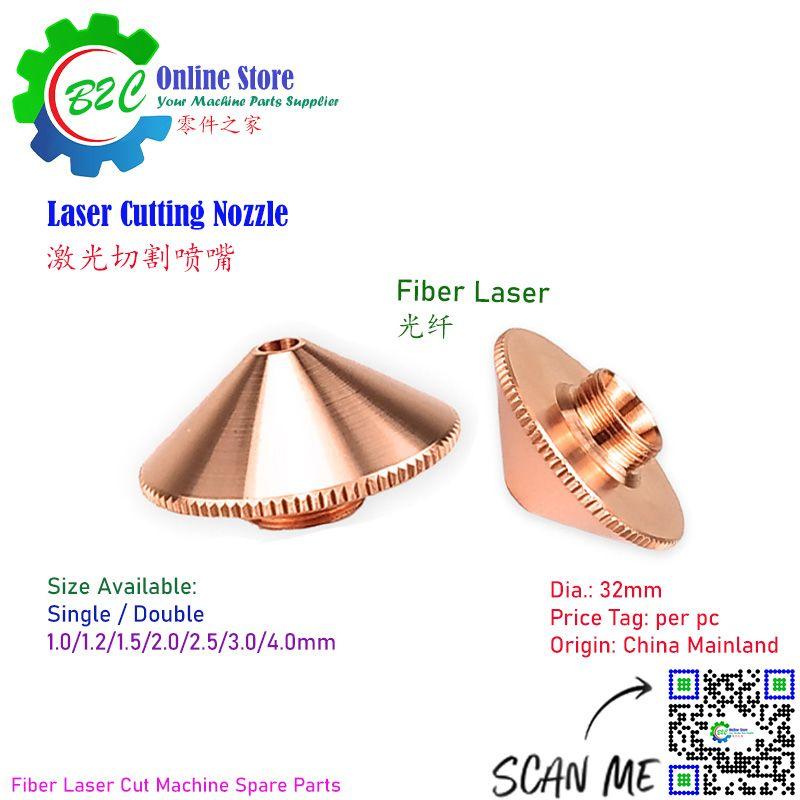 Laser Nozzle ø32mm xH15 M14 Fiber Cutting Machine Spare Parts Optical Cut 光纤 镭射 激光 切割机 配件 喷嘴