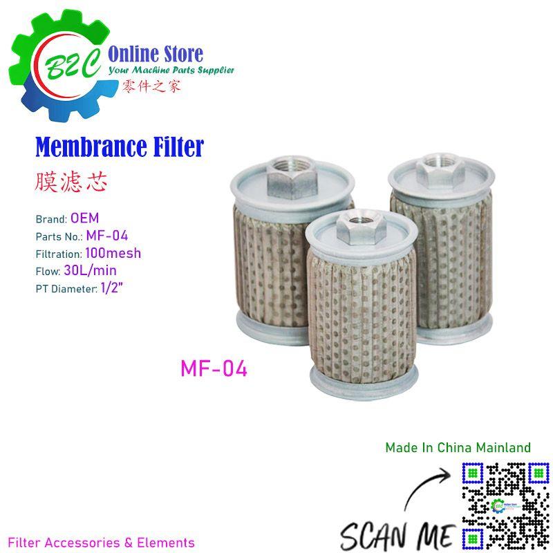MF-04 Membrane Hydraulic Oil Suction Lubrication Filter Element MF04 Machine Lube Coolant water Tank 液压 滤油网 切削液 冷却液 滤芯 线切割 水桶 油桶