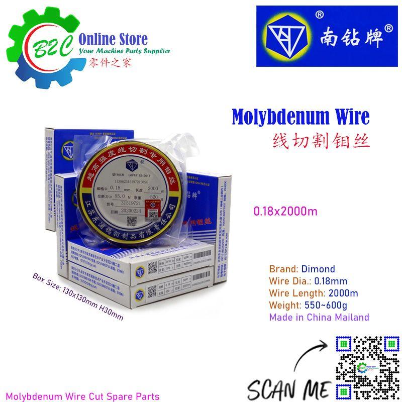 0.18mmx2000m Diamond Fast Wire Cut EDM Machine High Efficiency Molybdenum Wire 南钻牌 线切割 专用钼丝 Molyb