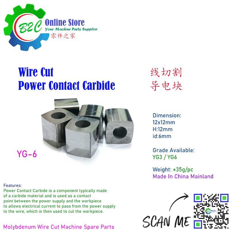 12x12mm H12mm id6mm Power Contact Carbide CNC WEDM China Wire Cut Machine Spare Parts 12mm 6mm High-Speed 线切割 快走丝 中走丝