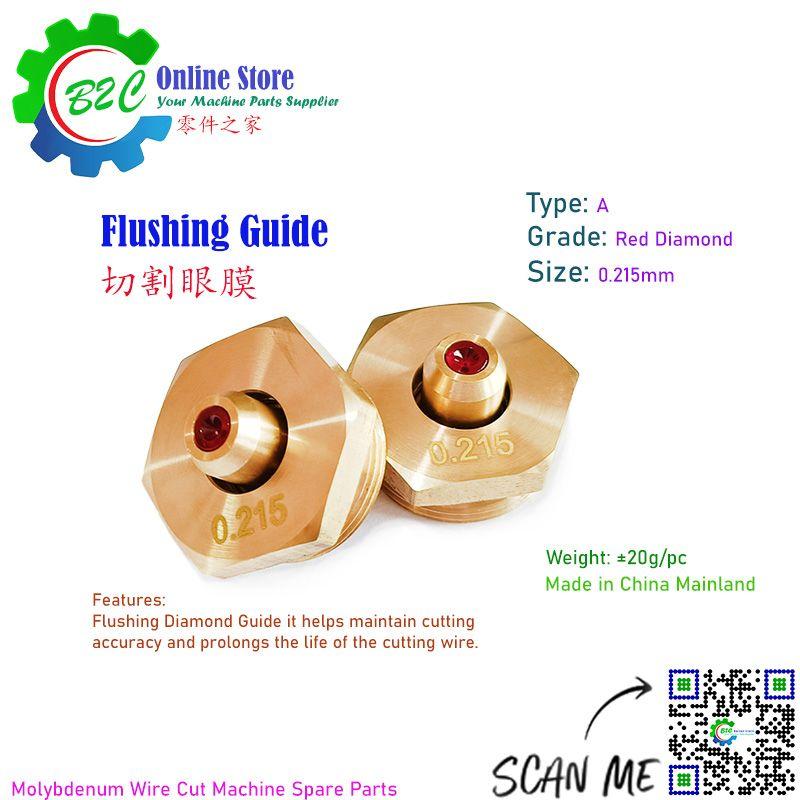Diamond Guide 0.215 0.195 0.192 mm Flushing Nozzle CNC WEDM Wire Cut Machine Spare Parts Type A 线切割 快走丝 中走丝 切割 眼膜 宝石