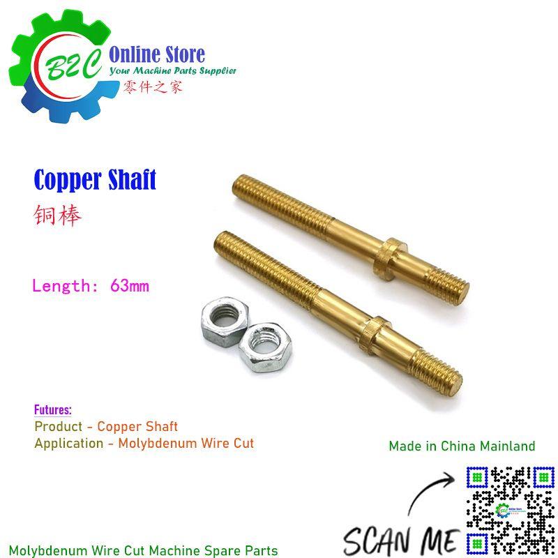 ø6xø6mm x 64mm Copper Shaft CNC Wire Cut Machine Spare Parts Straight Bar Power Contact Carbide 数控 线切割 快走丝 中走丝 导电块 铜棒