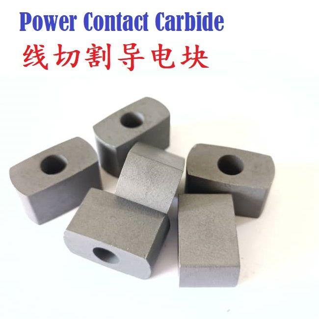 Power Contact Carbide ( 11x20.5mm H12mm id6mm ) 线电割导电块