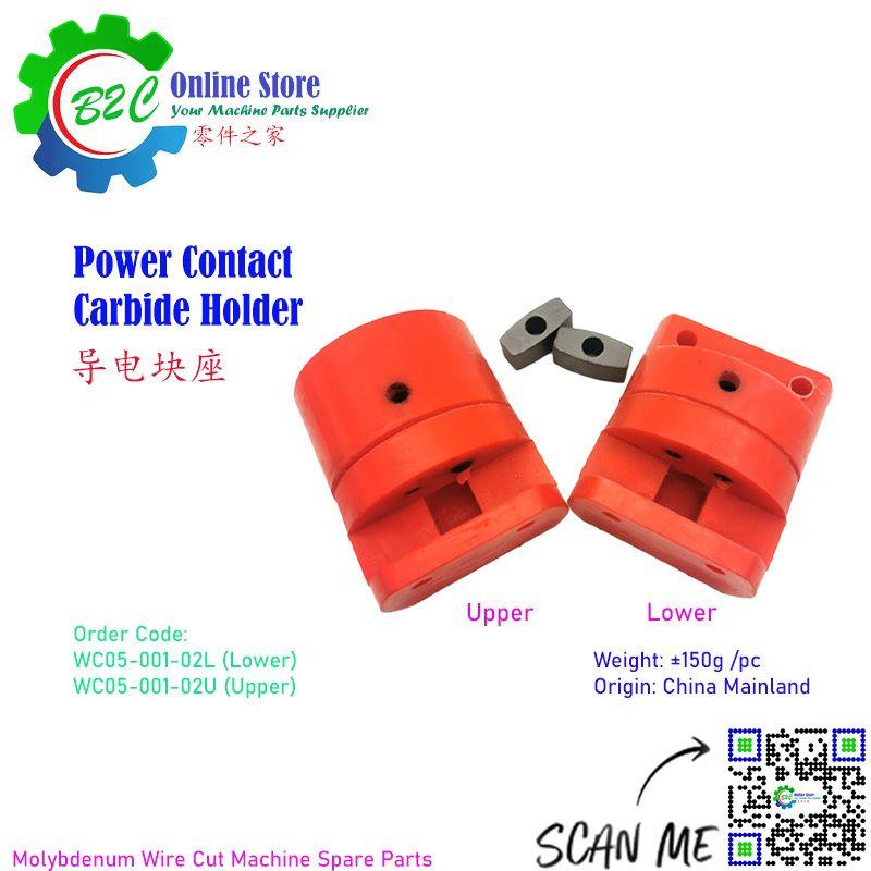 Power Contact Carbide Holder WEDM CNC Molybdenum Wire Cut Machine Spare Parts 快走丝 中走丝 线切割 钨钢 导电块 座