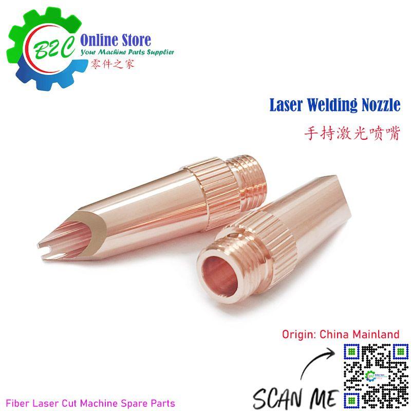 Qi Lin Laser Nozzle D-Type M16 40mm Handheld Laser Welding Machine Spare Parts Copper 超强 麒麟 D款 镭射 手持 激光 焊接 配件 零件 铜 喷嘴