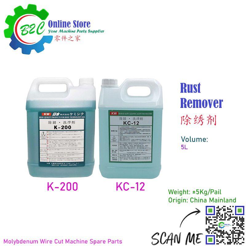 Rust Remover 5L CNC Wire Cut Machine Parts Cleaner Detergent K-200 KDV-12 KC-12 K200 KC20 KDV12 KDV200 线切割 草酸 除锈剂 清洗剂