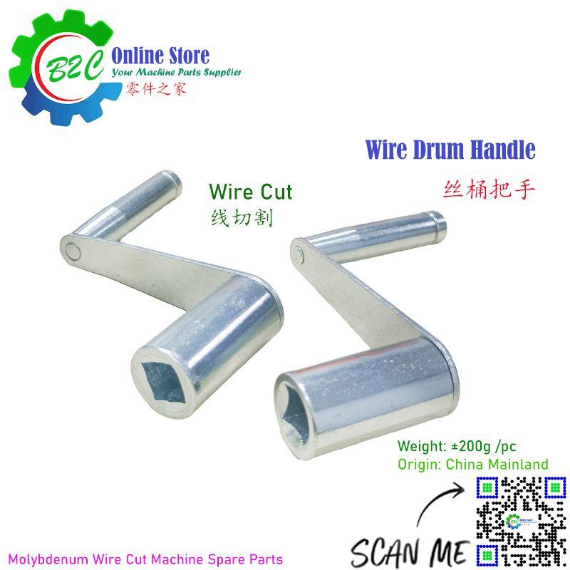 Wire Drum Handle for CNC Molybdenum WEDM Wire Cut Machine Spare Parts 10x10mm 12x12mm 钼丝 快走丝 中走丝 线切割 机 丝桶· 旋转 把手