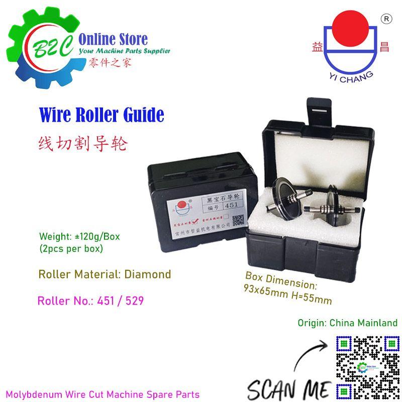 Wire Roller 529 451 41.5 x 44.5mm 5mm Diamond Molybdenum CNC Wire Cut Machine Spare Parts Guide wheel Xie Ye Yi Chang Wu Xi 黑宝石 导轮 协业 益昌 无锡 线切割 快走丝 中走丝 线切割 - 双直导轮