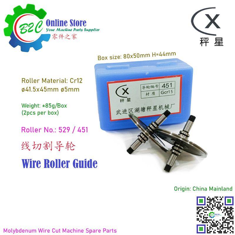 Wire Roller 529 451 41.5 x 44.5mm 5mm Molybdenum CNC Wire Cut Machine Spare Parts Guide wheel Xie Ye Yi Chang Wu Xi 导轮 协业 益昌 无锡 线切割 快走丝 中走丝 线切割 - 双直导轮