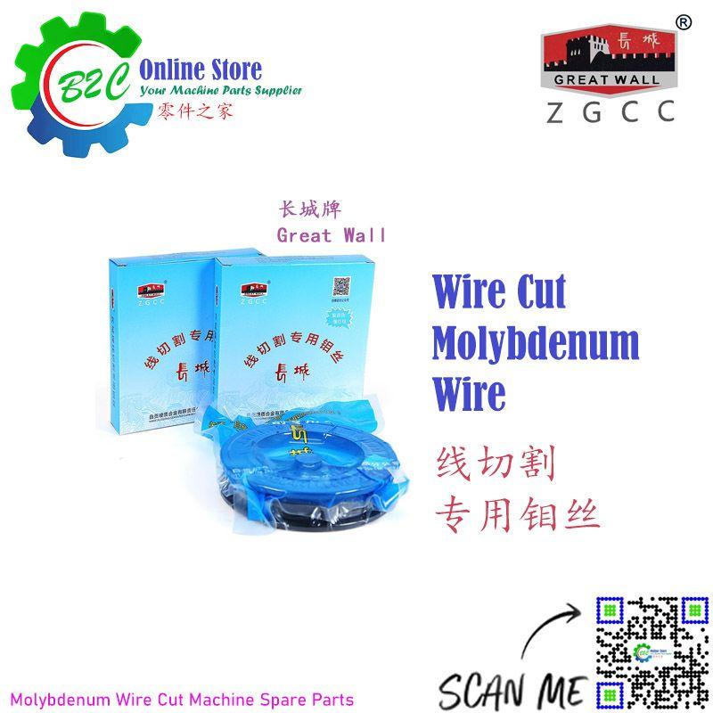 Zi Gong Great Wall Fast Wire Cut EDM Machine JDC High Efficiency Molybdenum Wire Molyb 自贡 长城牌 线切割 专用钼丝